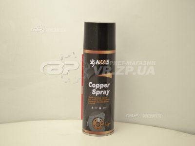 Змазка мідна спрей Copper Spray 450 мл. (Axxis). VR.ZP.UA В наявності